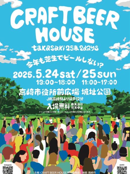 5月イベント 20250524イベントチラシ