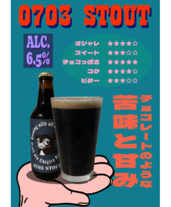 2026STOUT