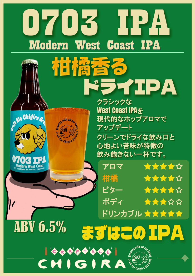 IPAポスター