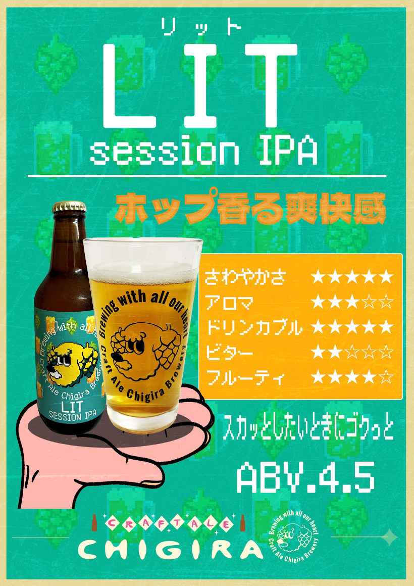 LIT session IPA