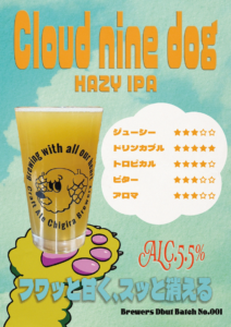 Cloud Nine Dog