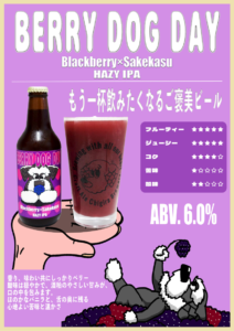 berry dog day