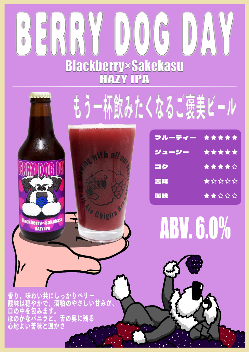 berry dog day