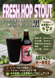 fresh hop stout