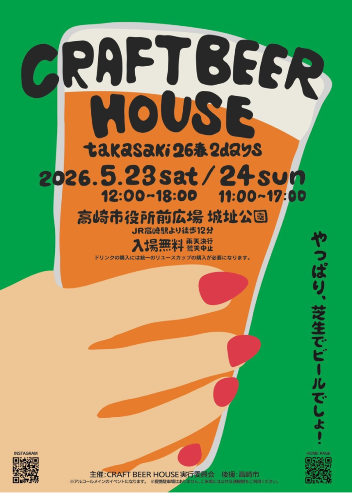 ２０２６０５イベント